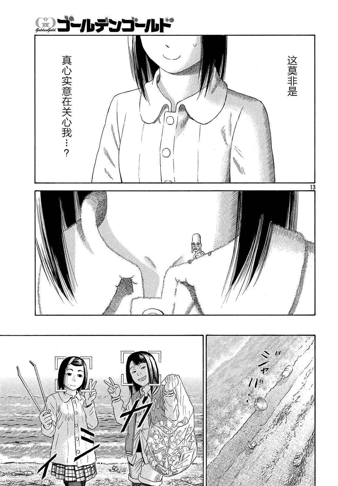 第54话 第13页