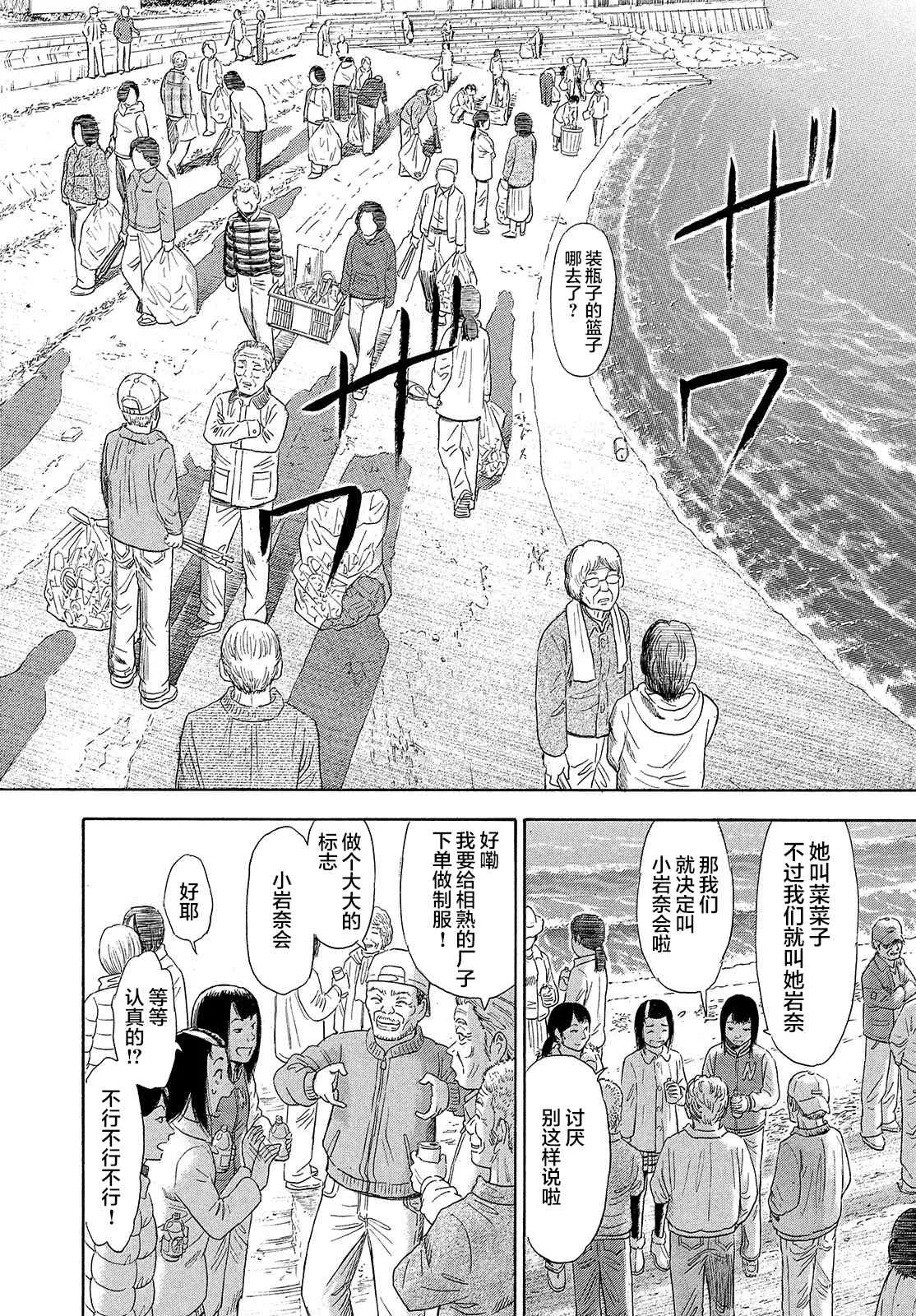 第54话 第16页