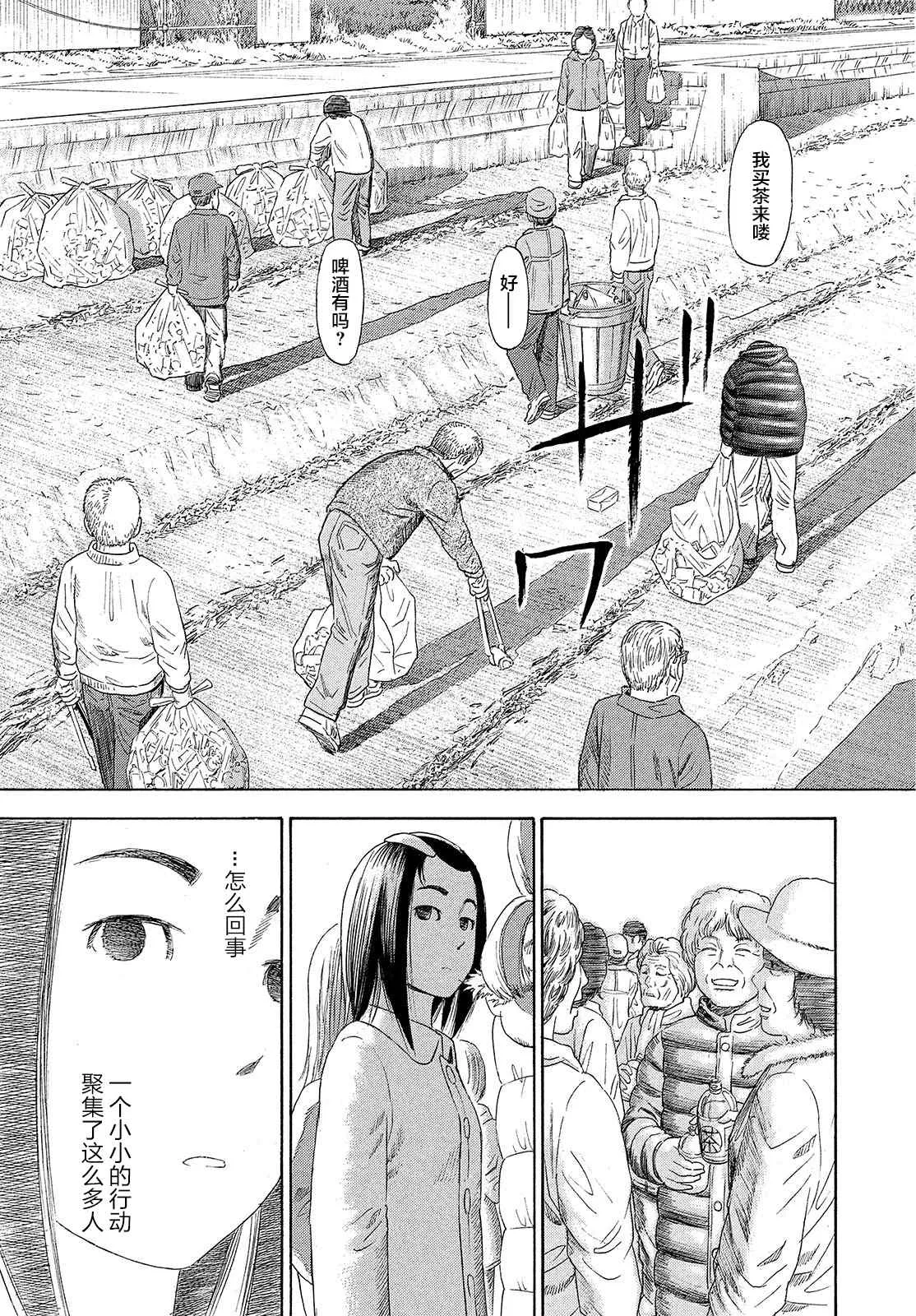 第54话 第17页