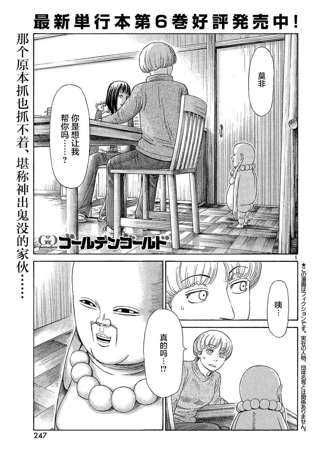 第53话 第1页