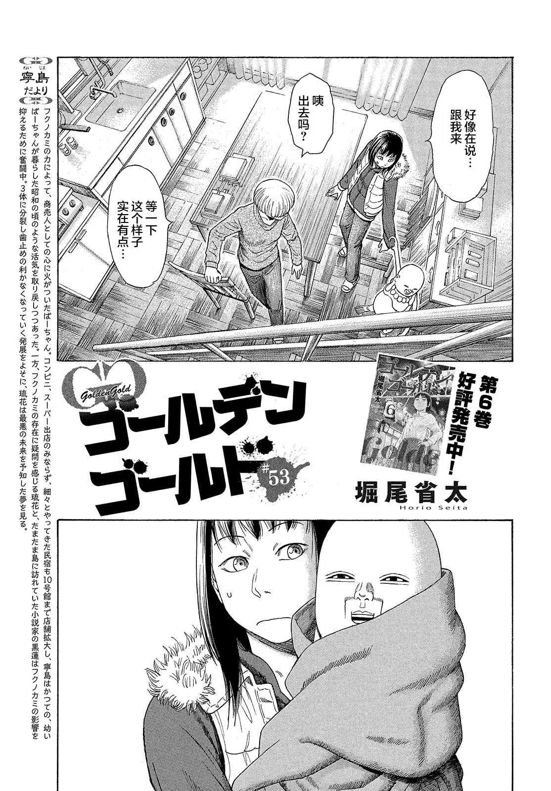 第53话 第3页