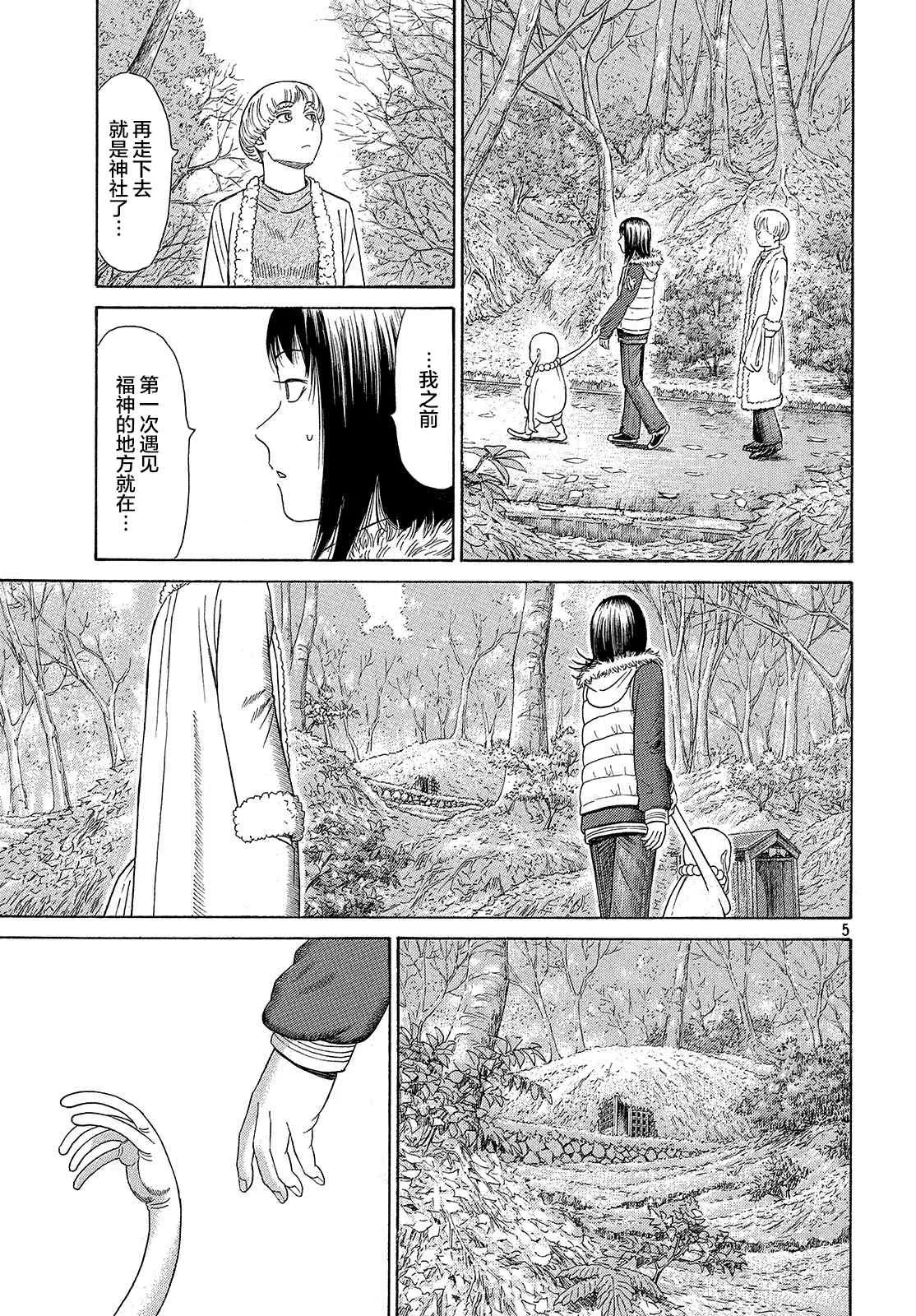 第53话 第5页