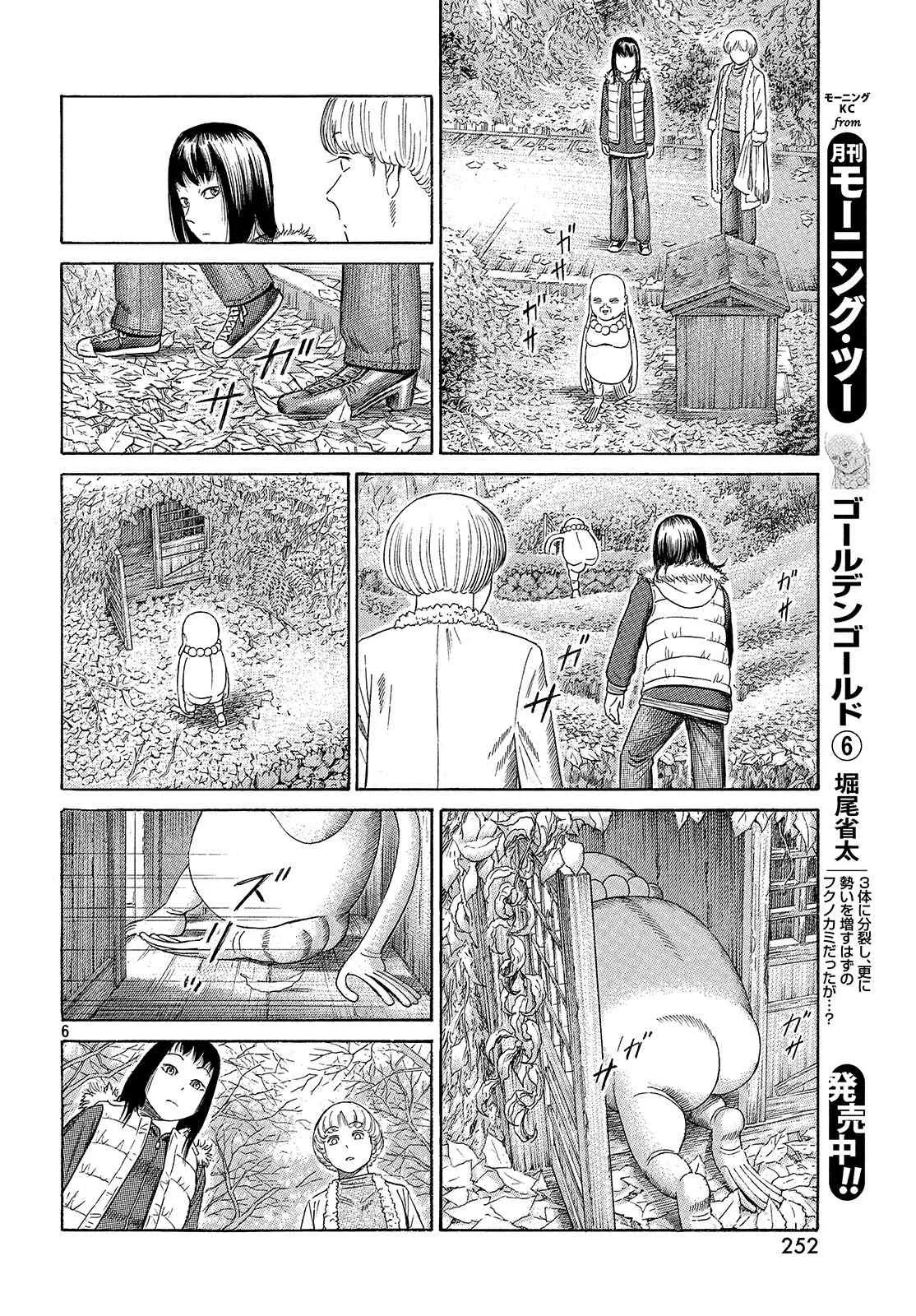 第53话 第6页