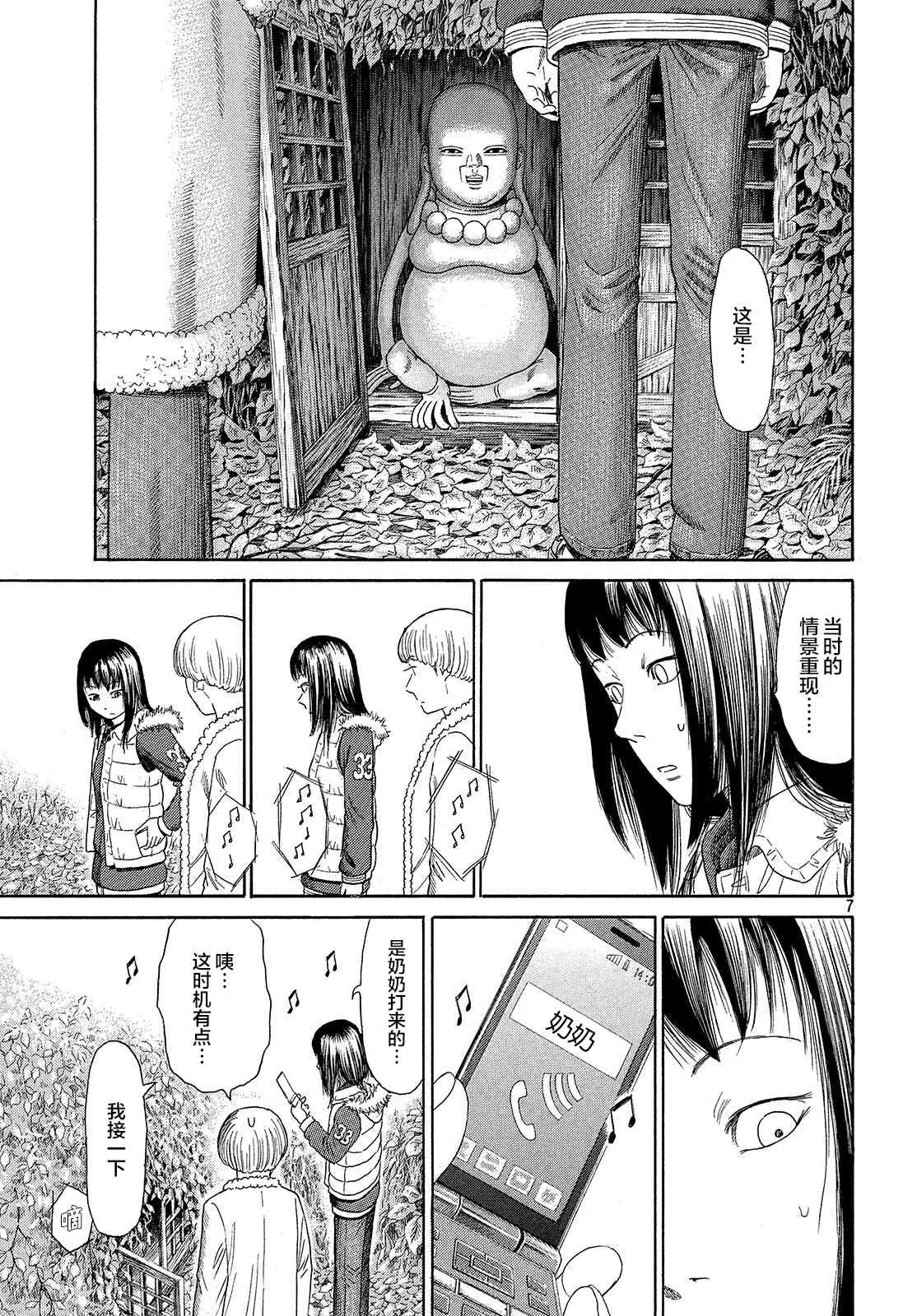 第53话 第7页