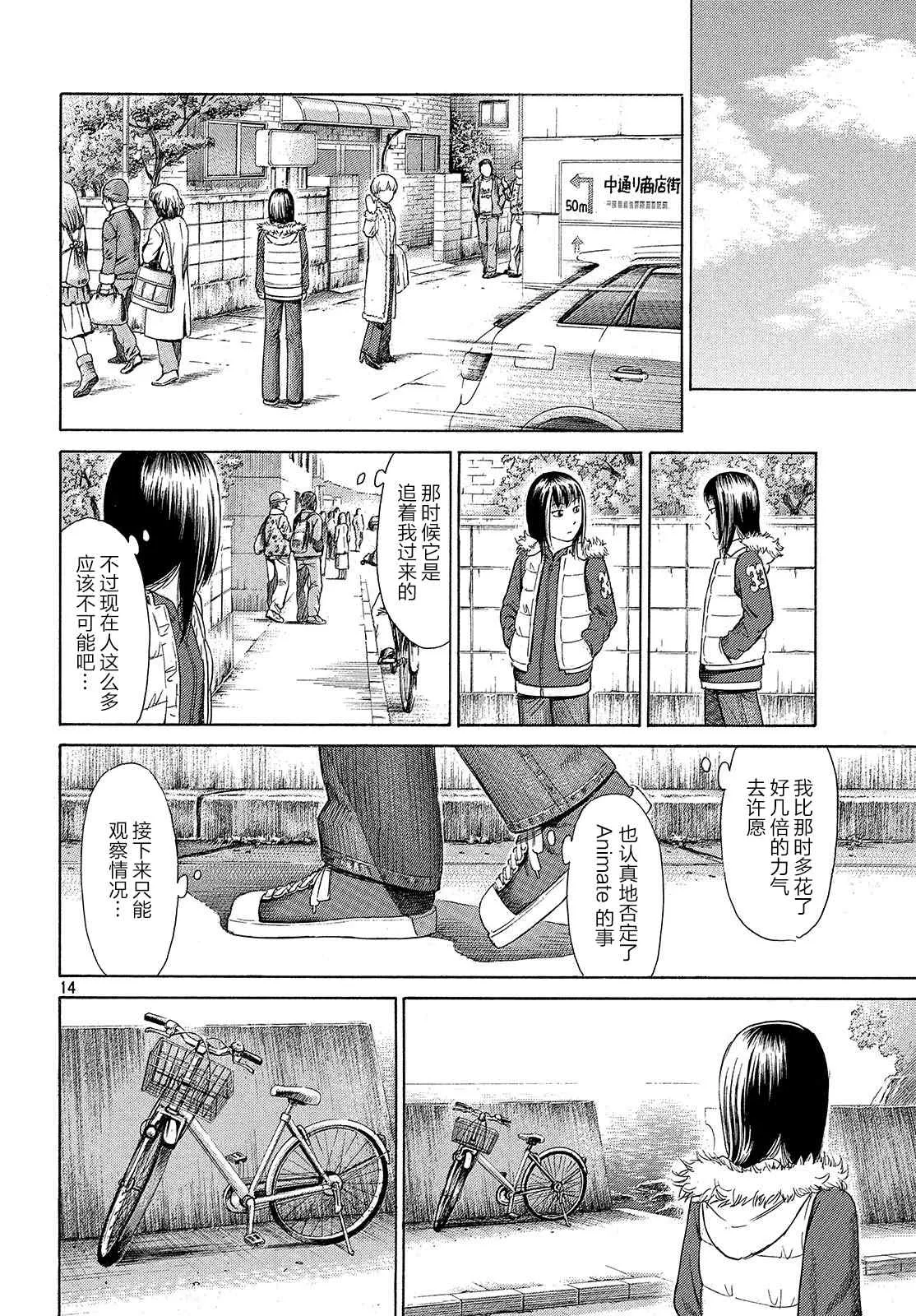 第53话 第14页