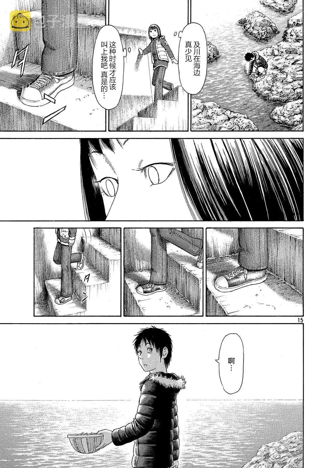 第53话 第15页