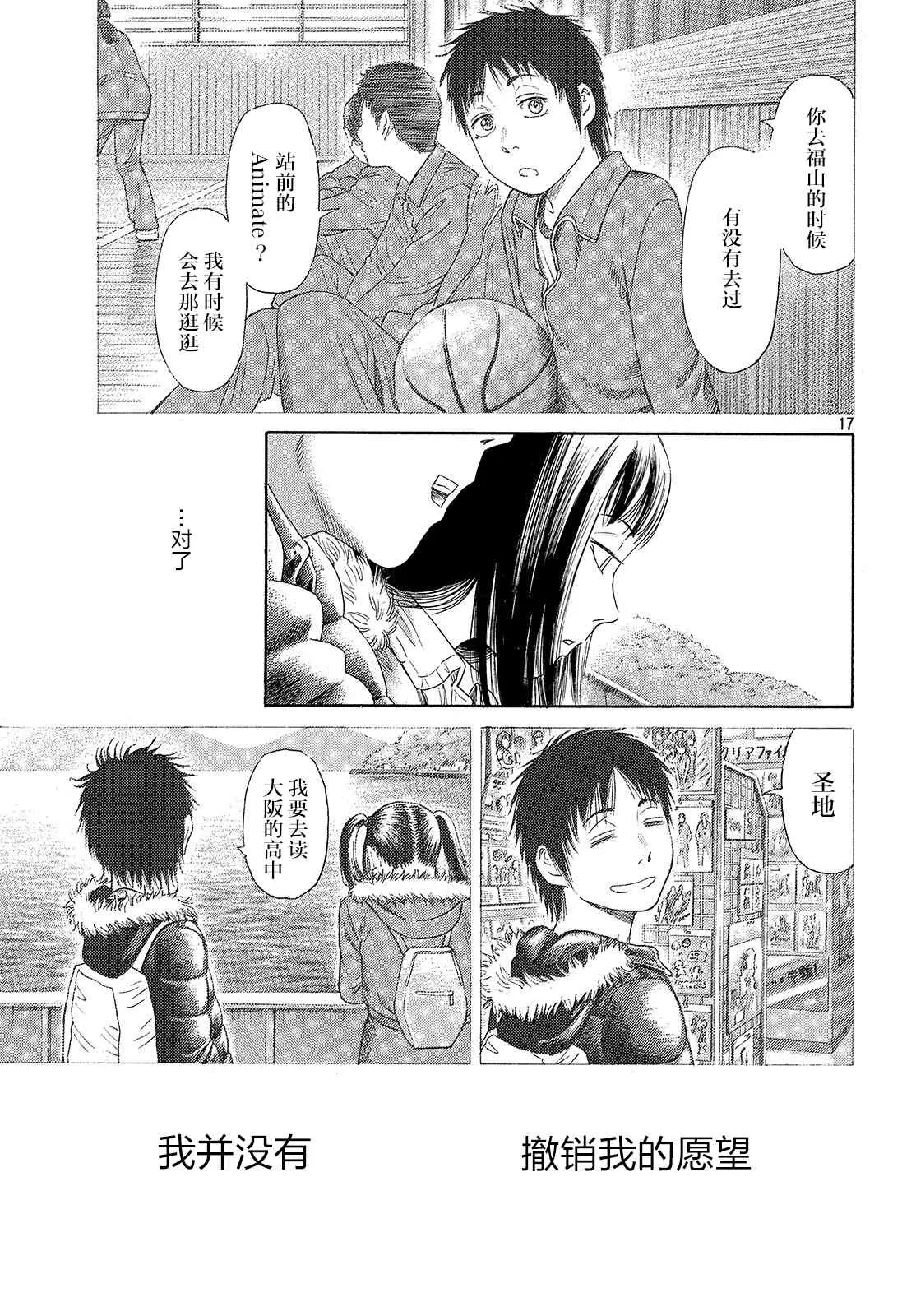 第53话 第17页