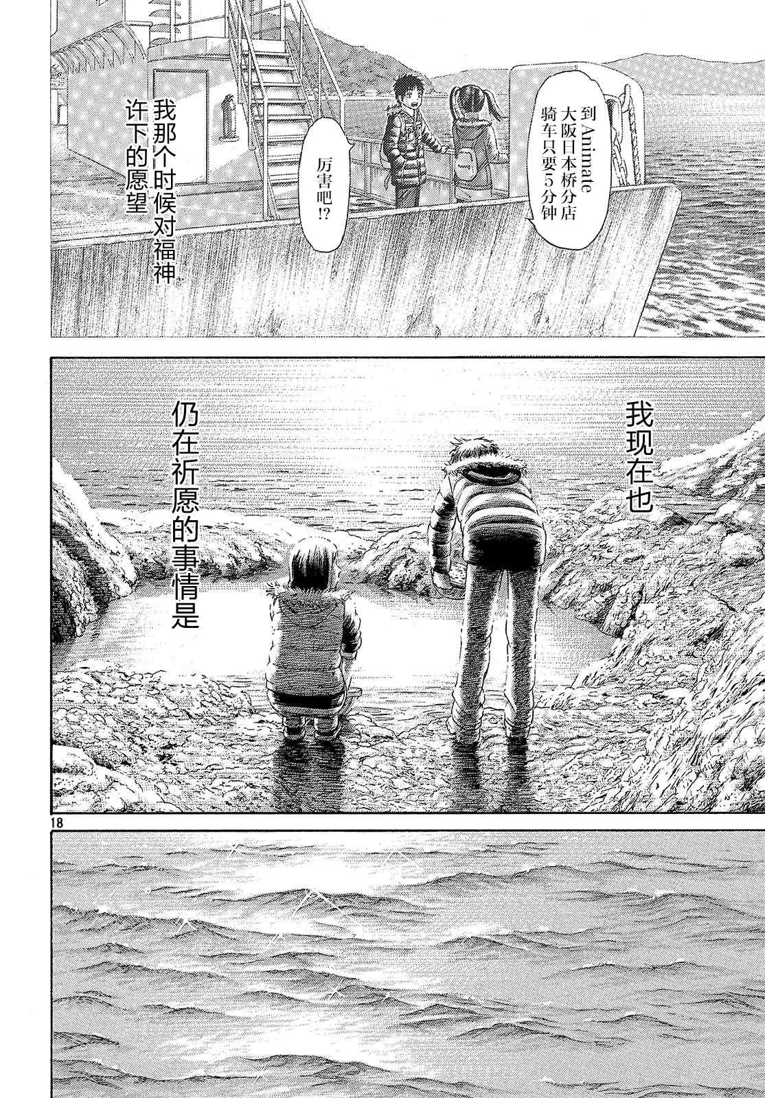 第53话 第18页