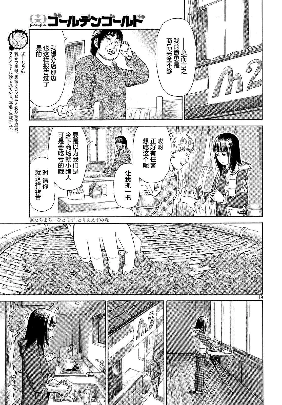 第53话 第19页