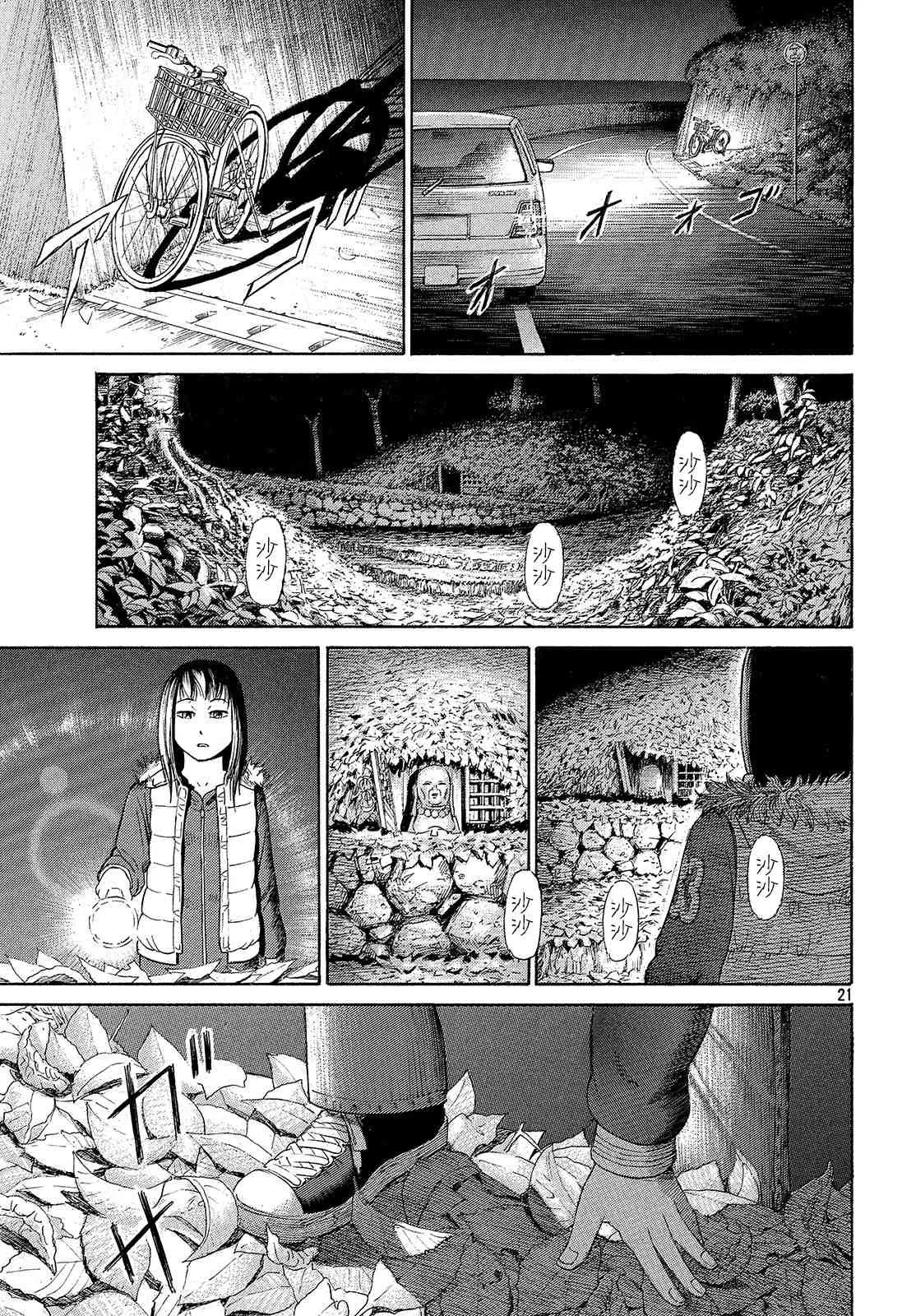 第53话 第21页