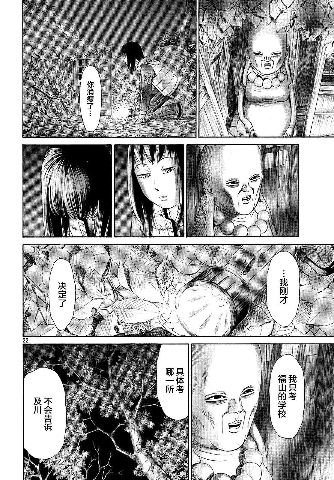 第53话 第22页