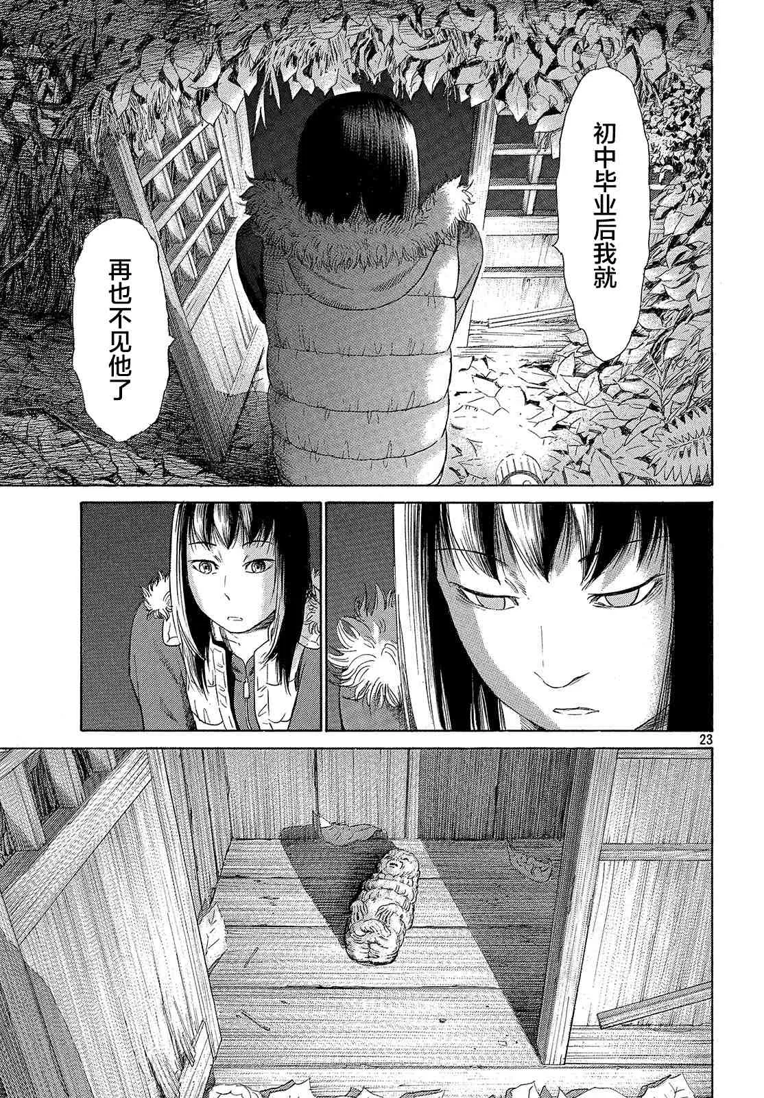 第53话 第23页