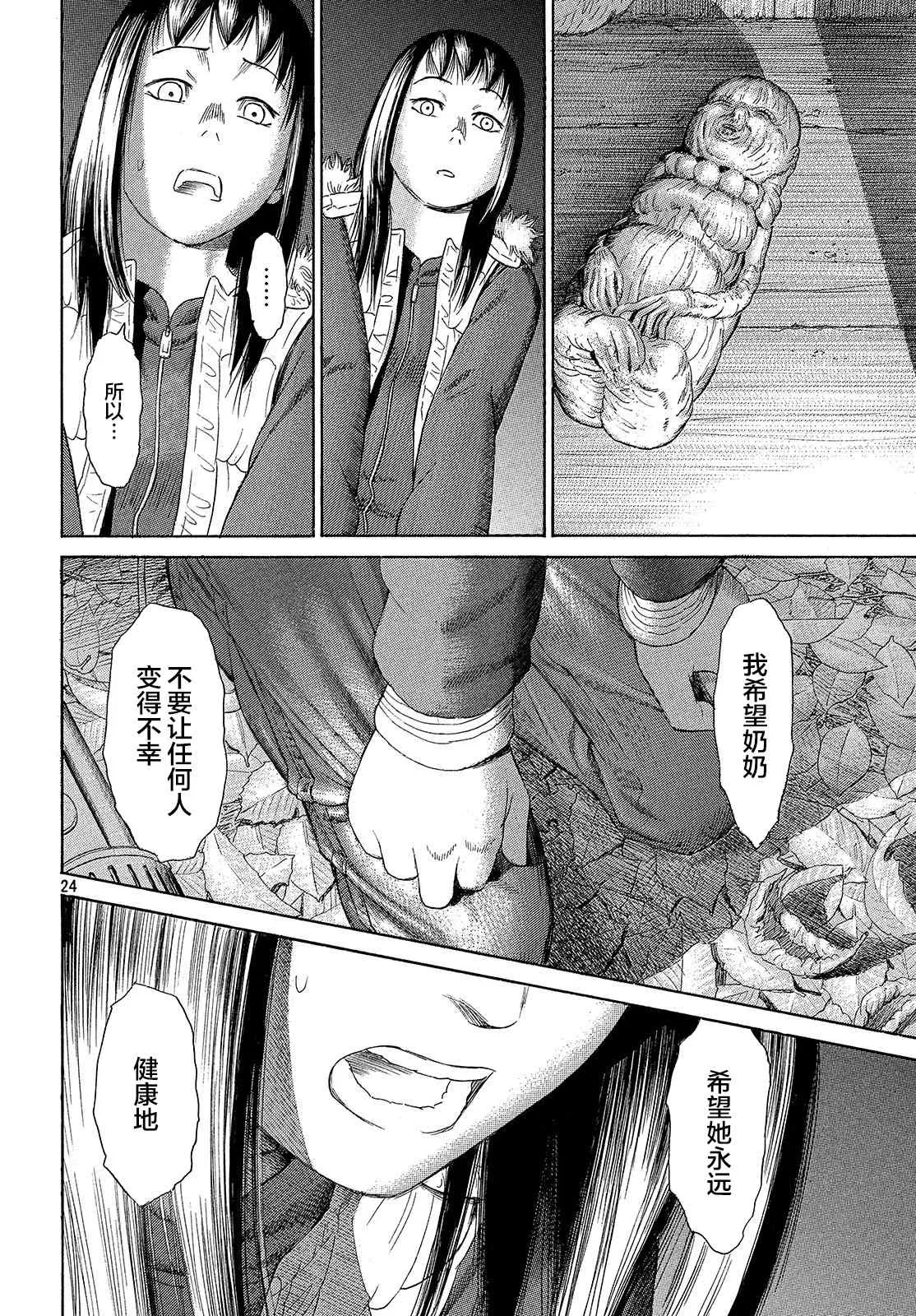 第53话 第24页