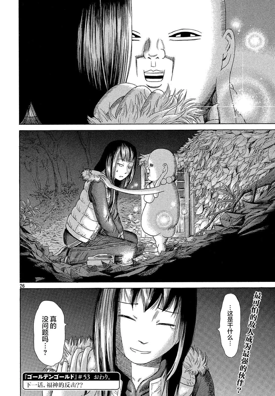 第53话 第26页