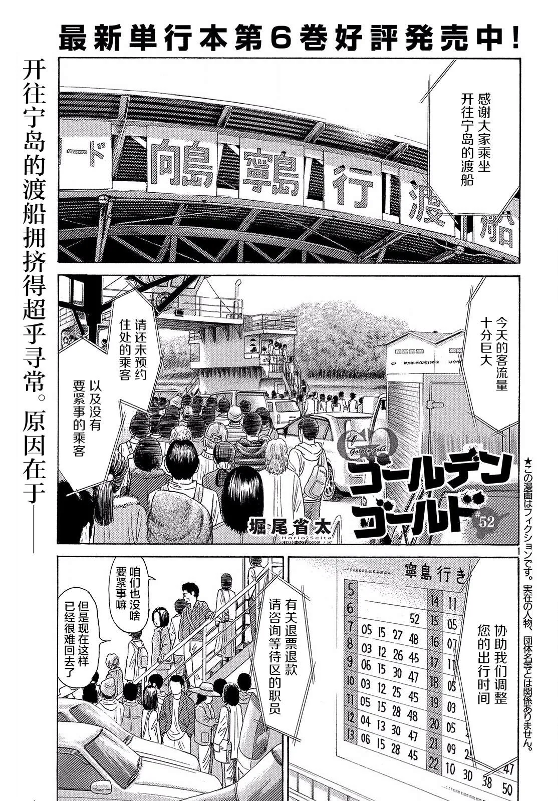 第52话 第1页