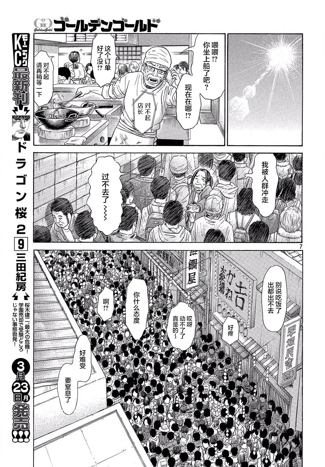 第52话 第7页