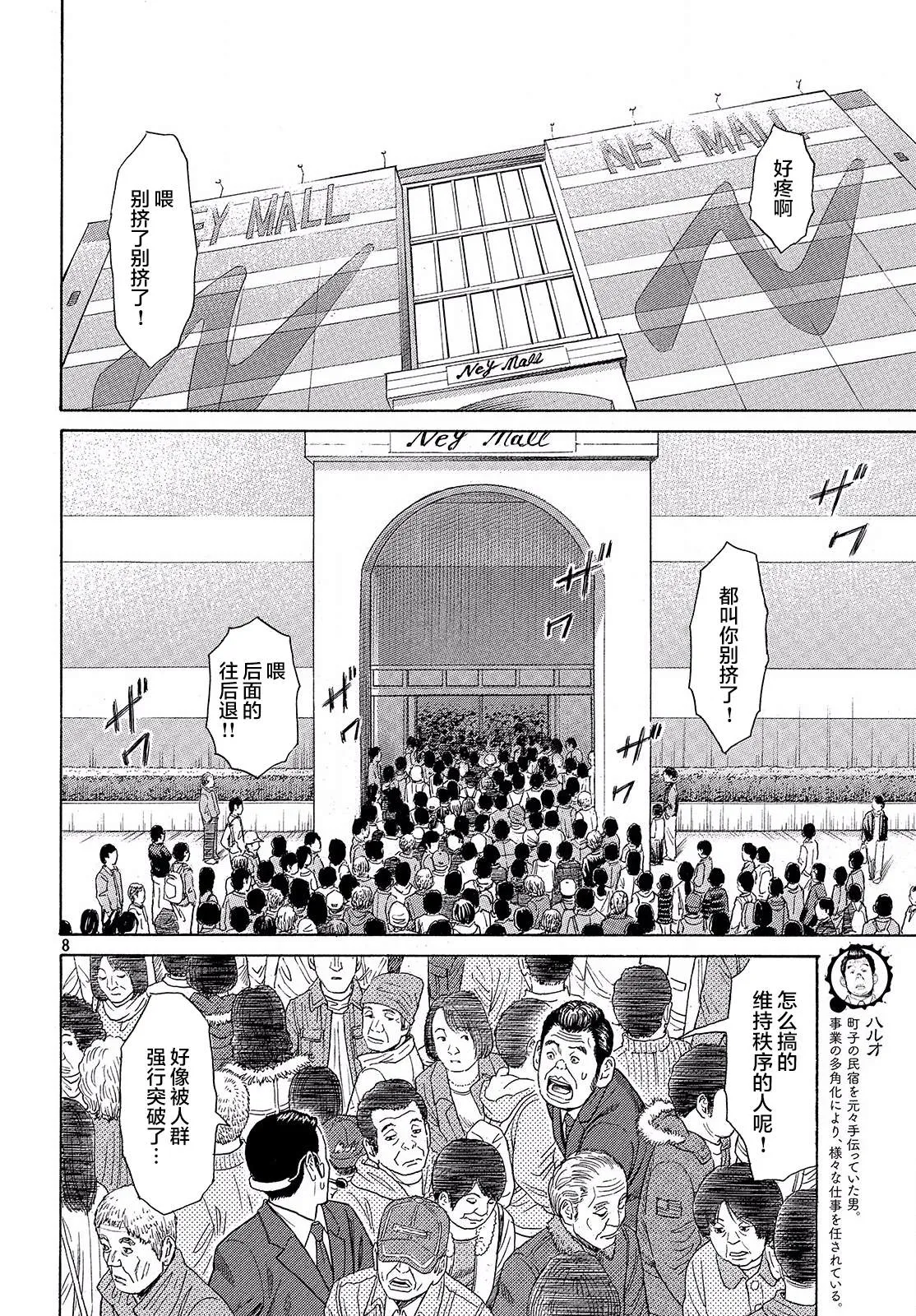 第52话 第8页