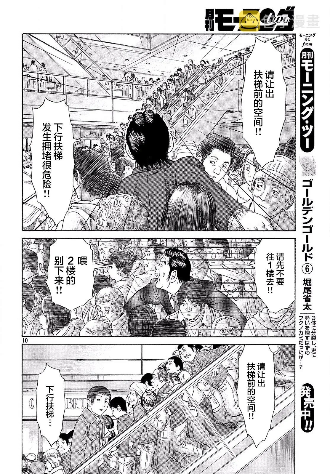 第52话 第10页