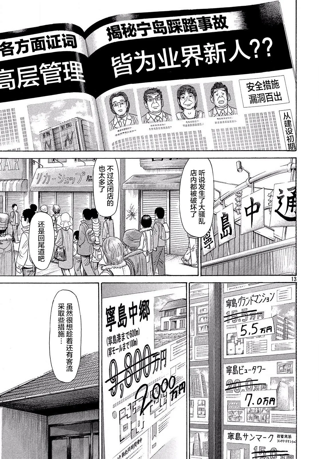 第52话 第13页