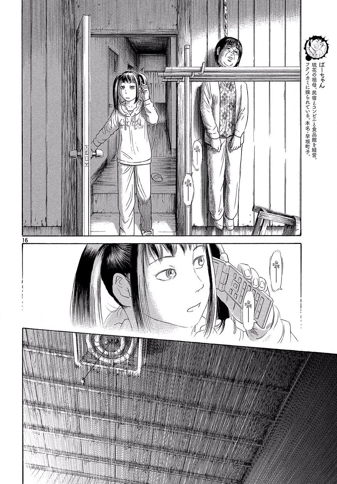 第52话 第16页