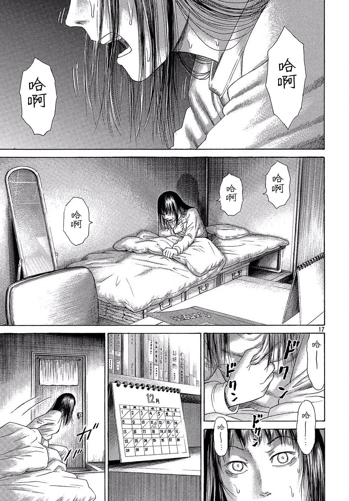 第52话 第17页