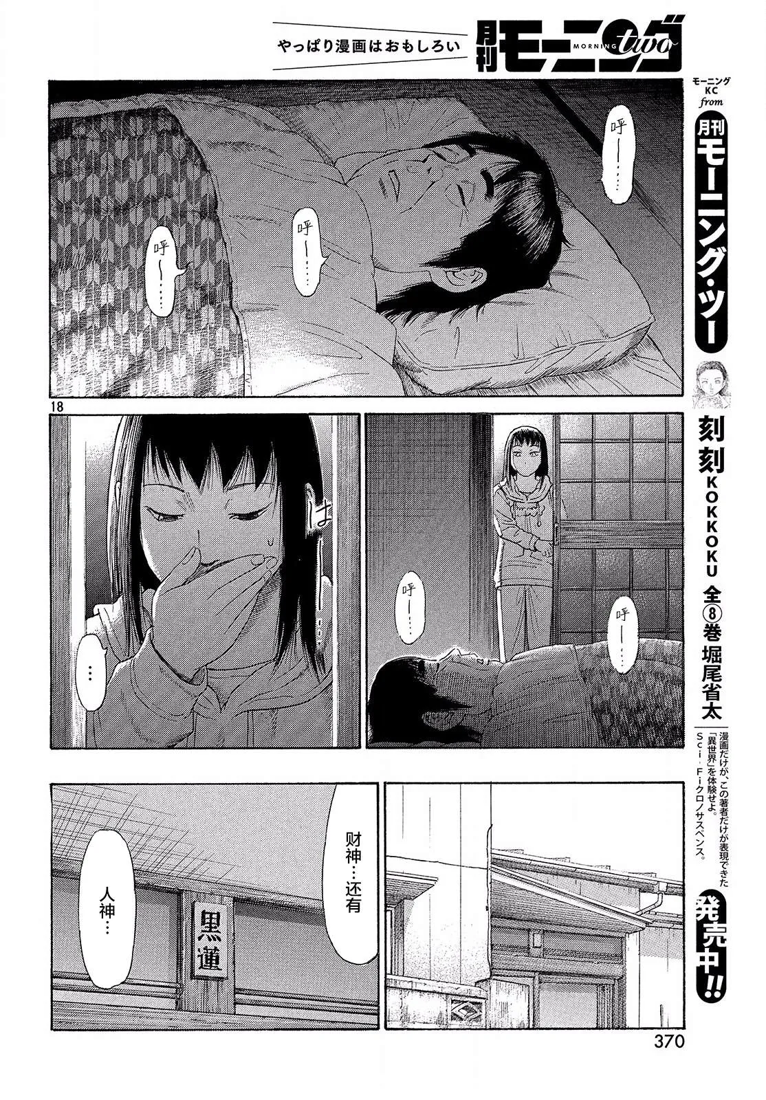 第52话 第18页