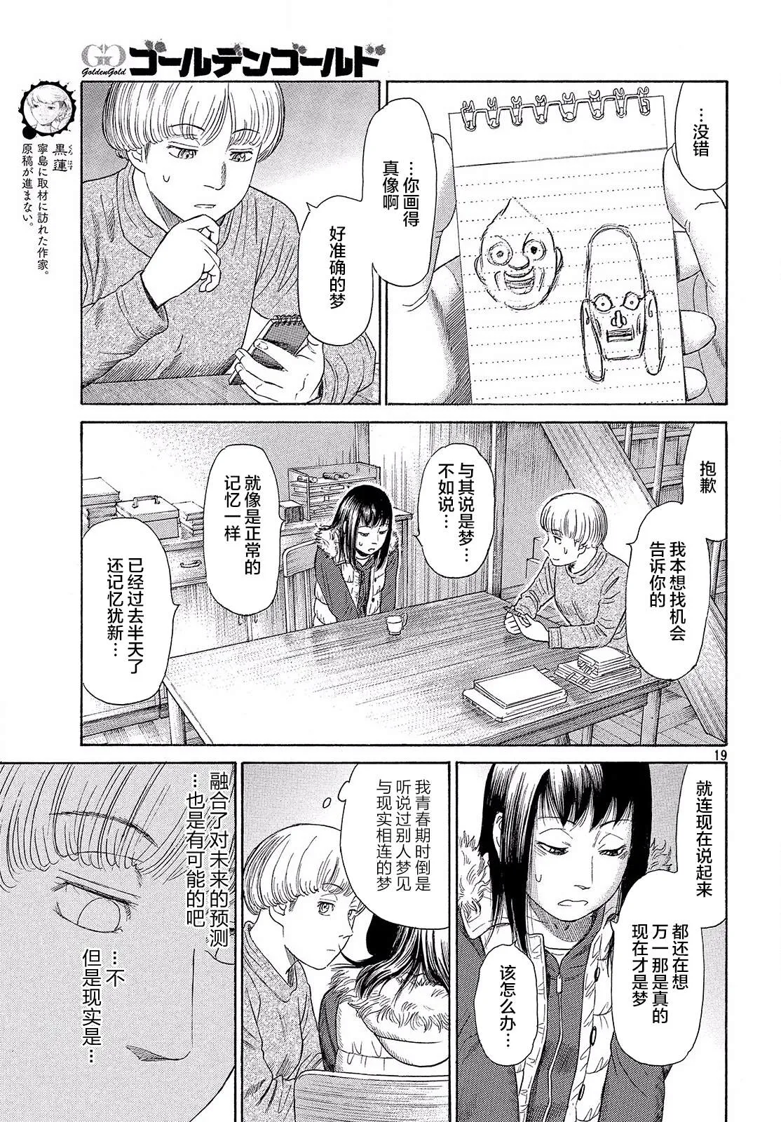 第52话 第19页