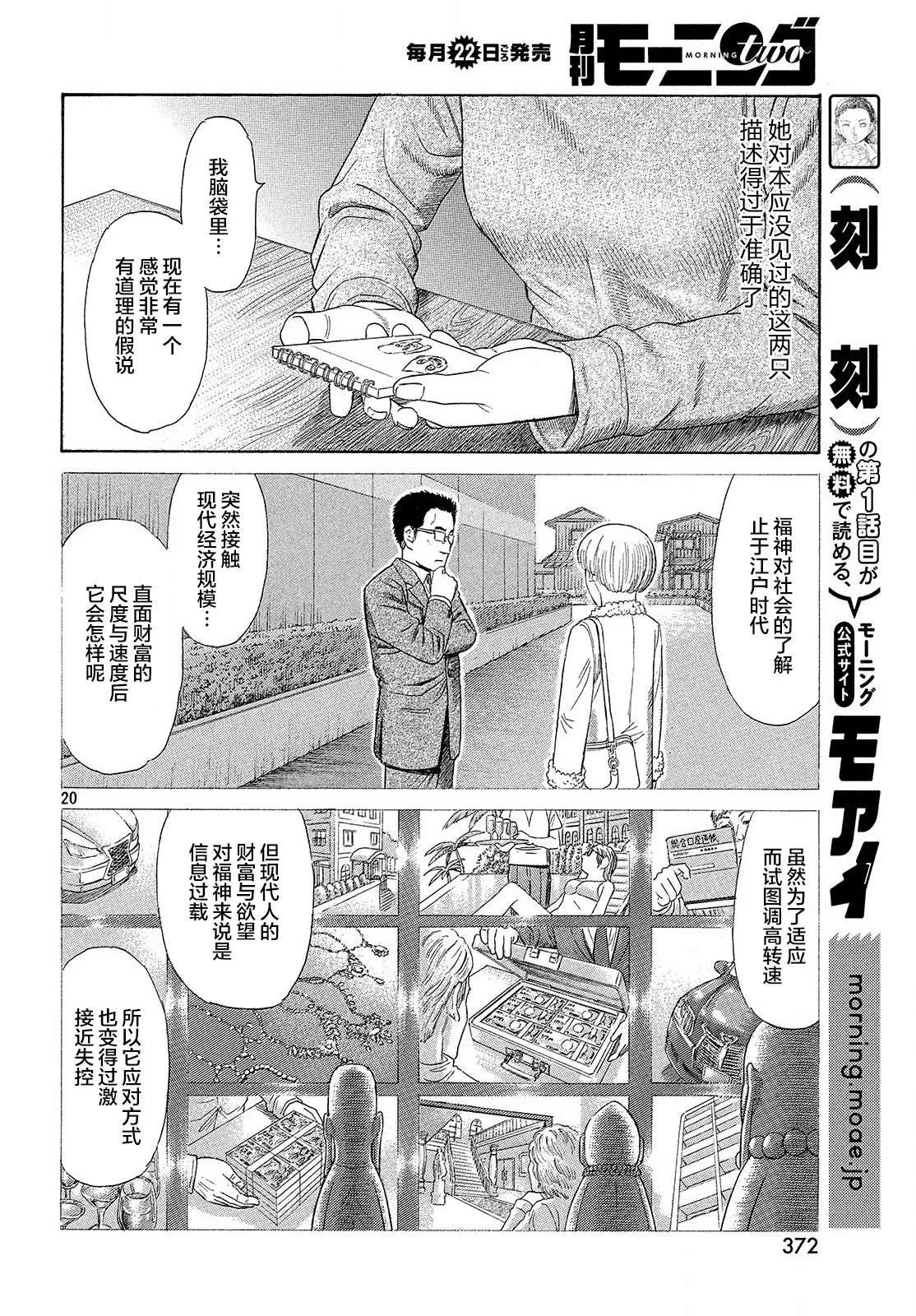 第52话 第20页