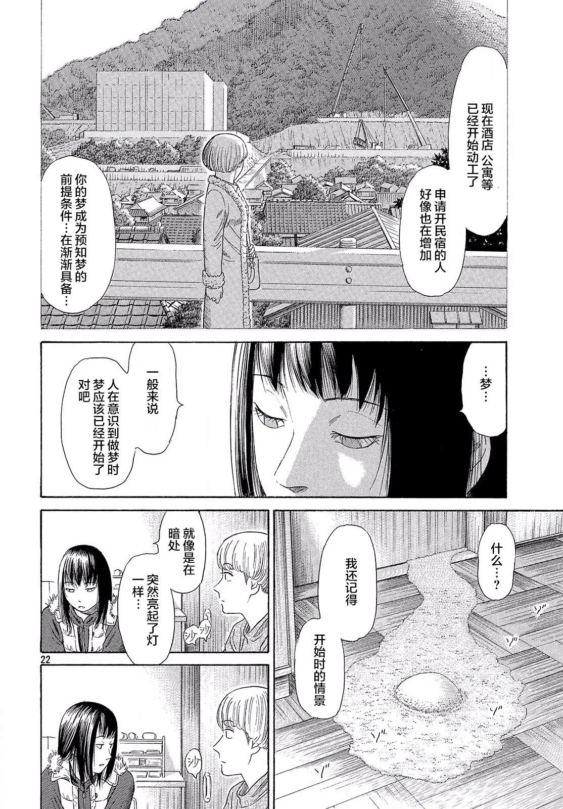第52话 第22页