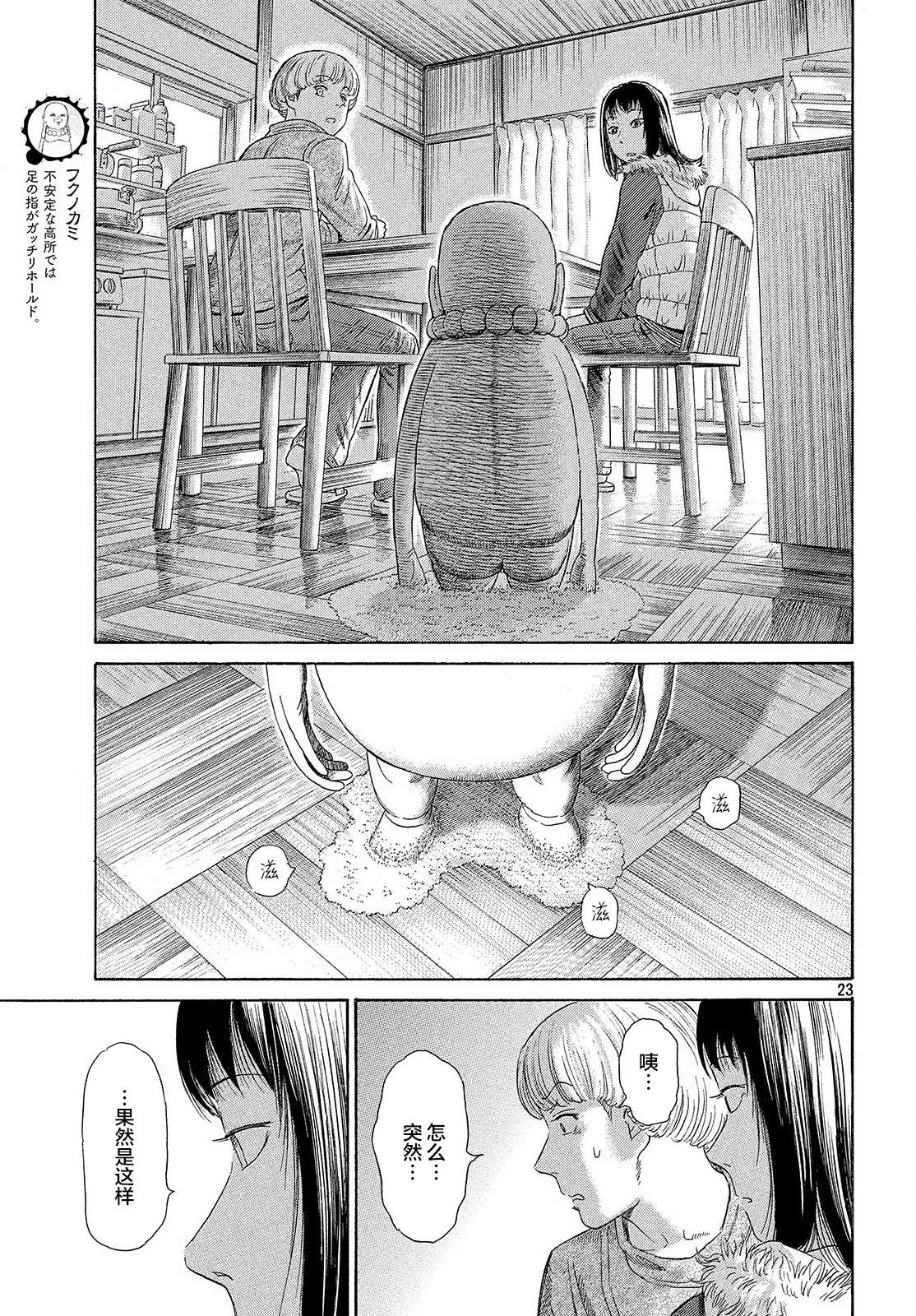 第52话 第23页