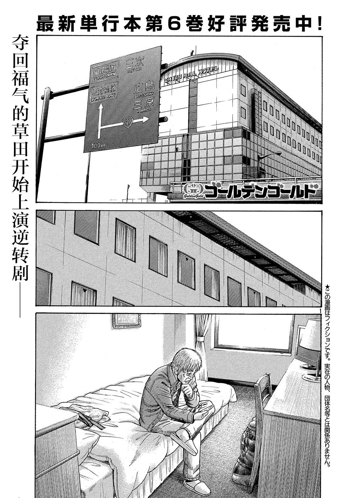 第51话 第1页