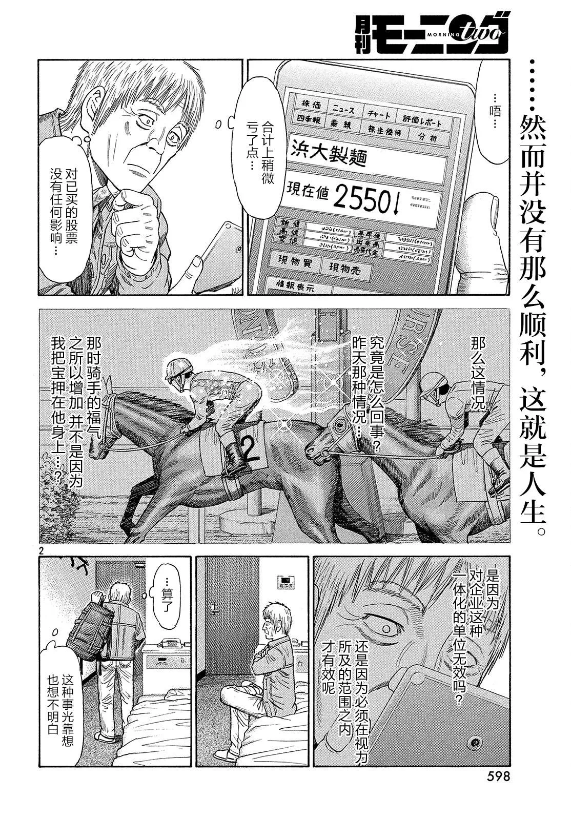 第51话 第2页