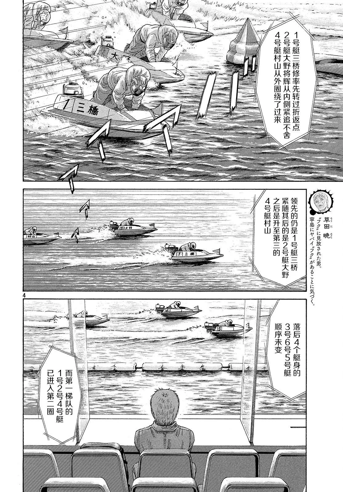 第51话 第4页