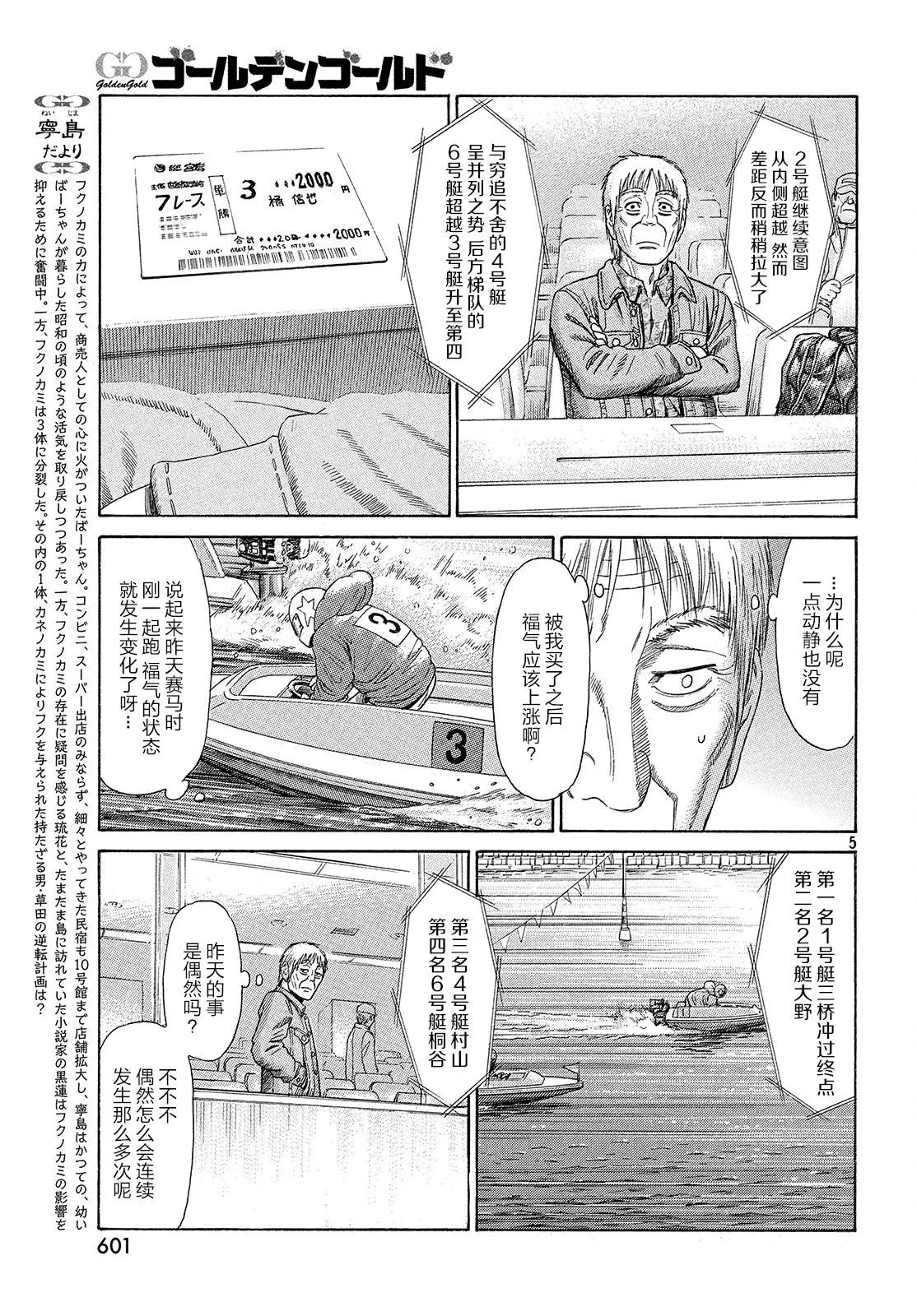 第51话 第5页