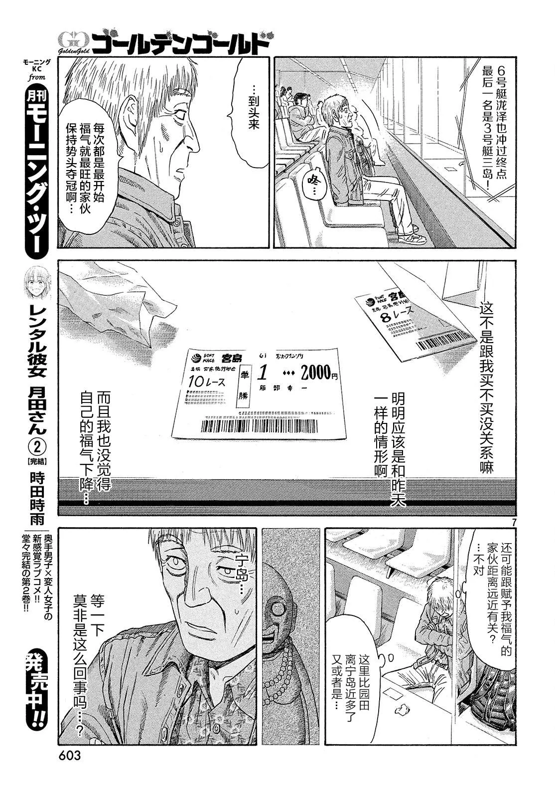 第51话 第7页