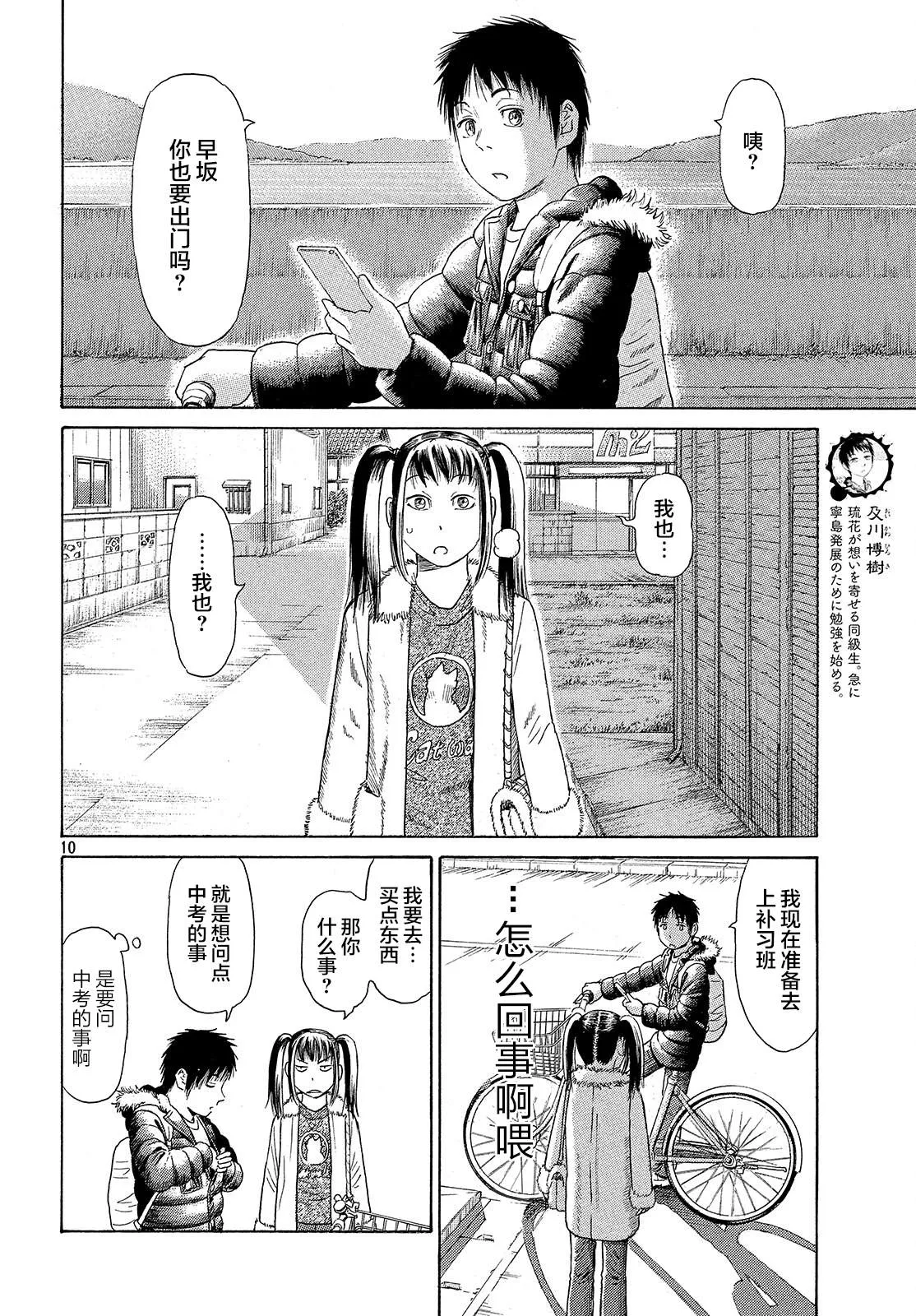 第51话 第10页