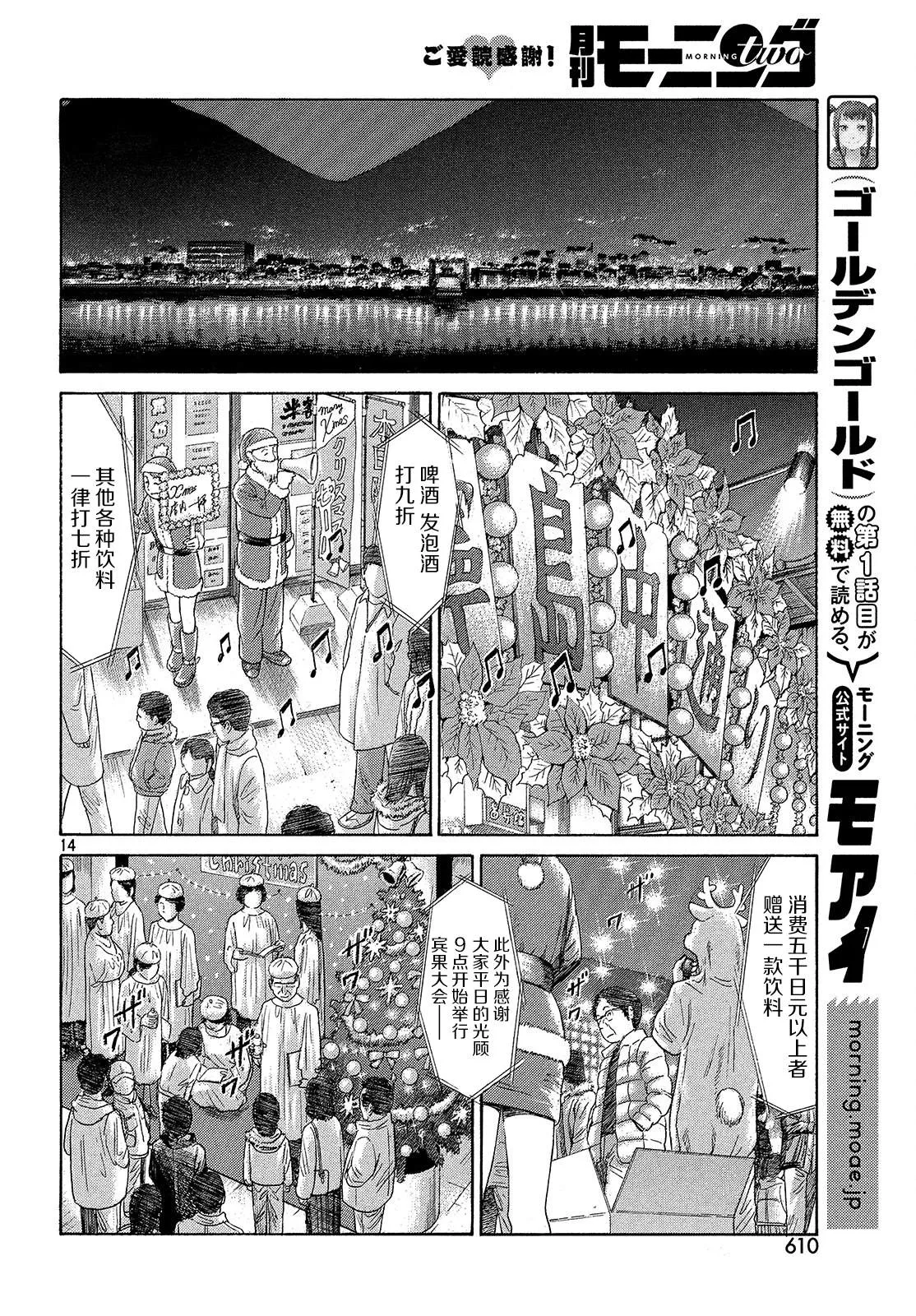 第51话 第14页