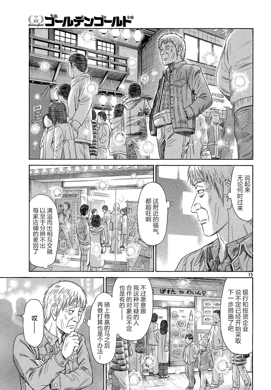 第51话 第15页