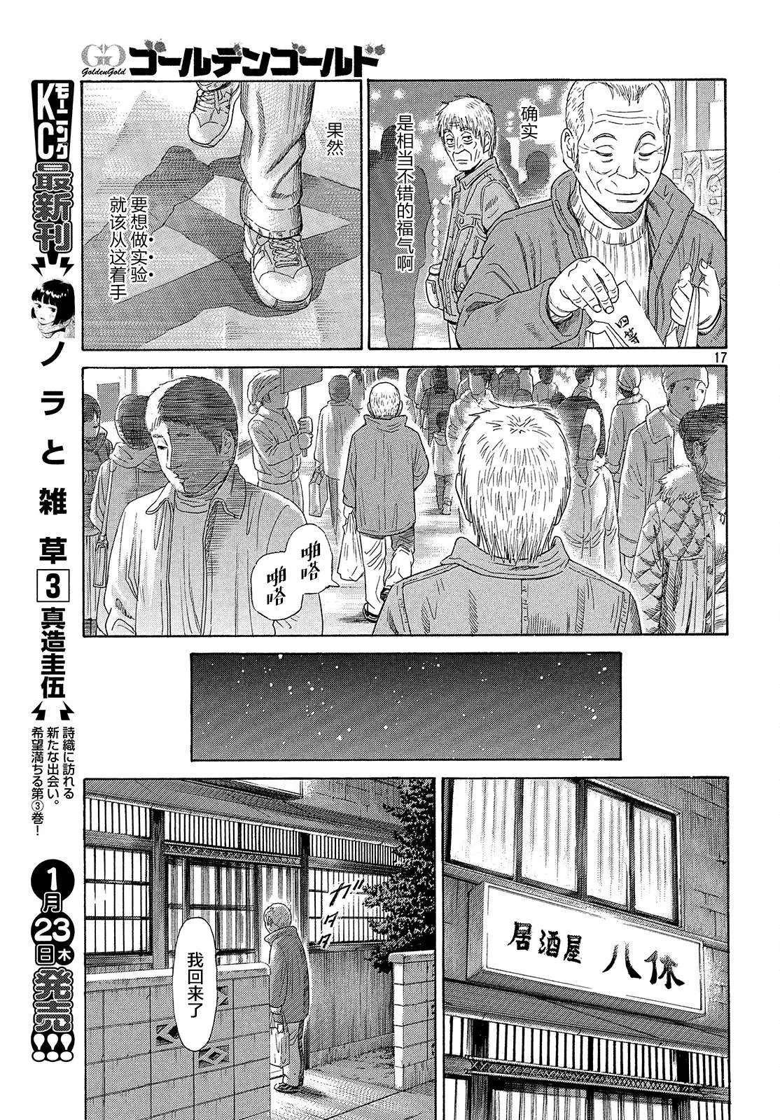 第51话 第17页