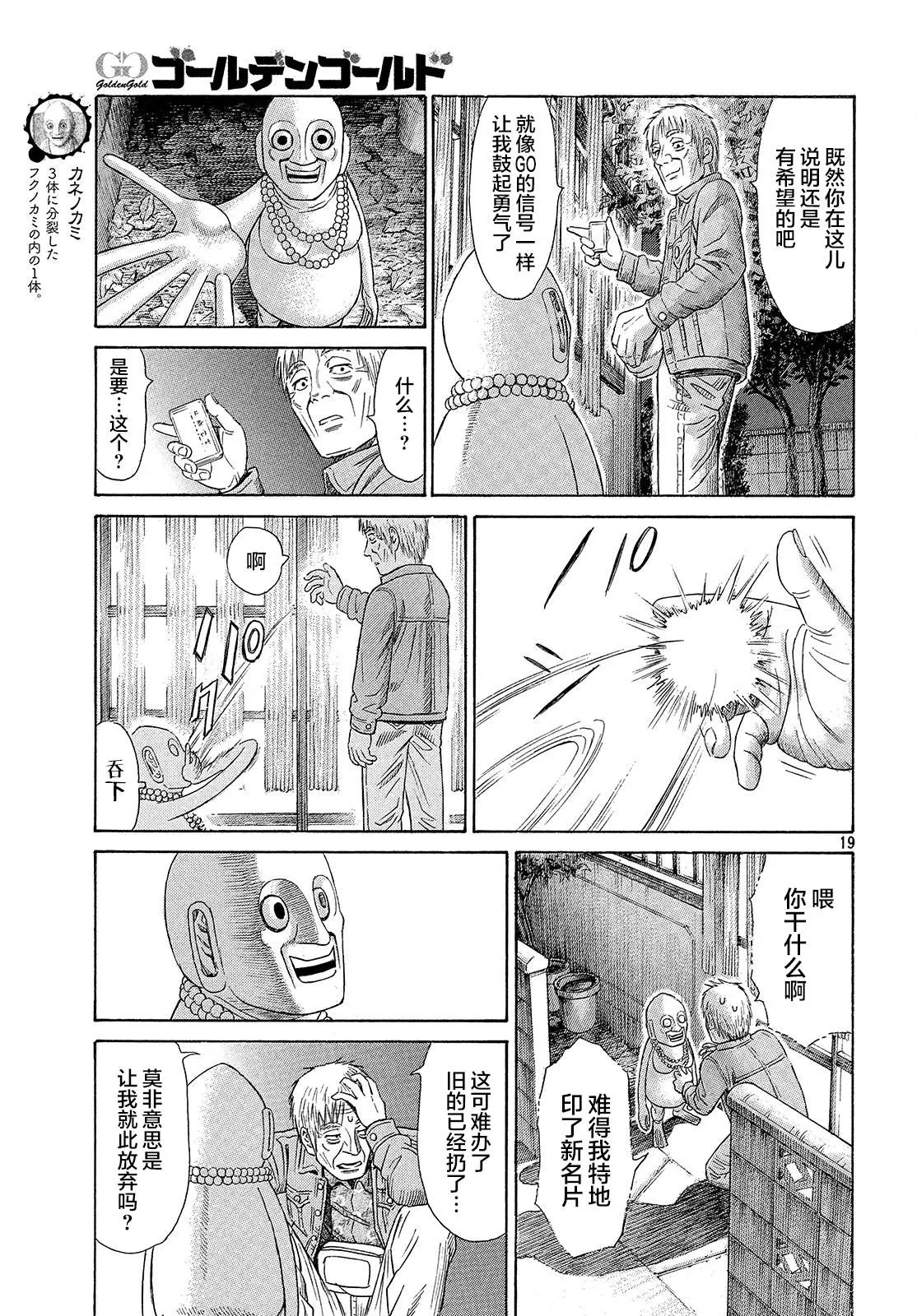 第51话 第19页