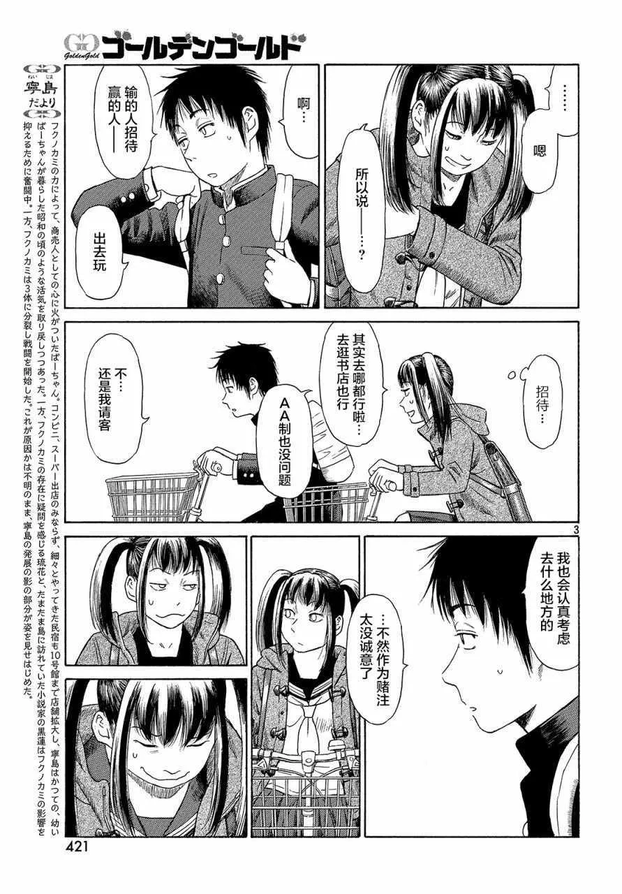 第48话 第3页