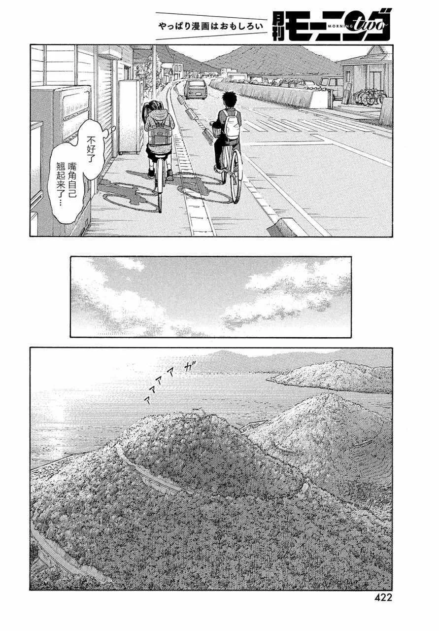 第48话 第4页