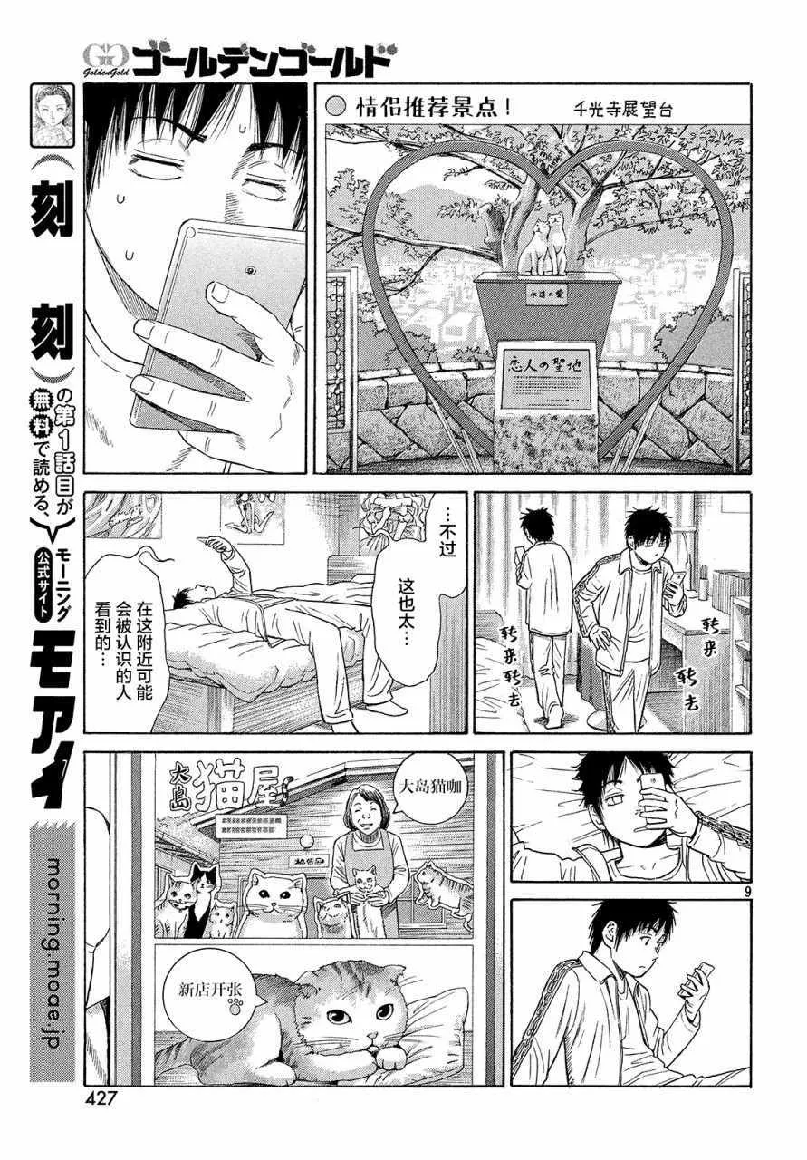 第48话 第8页