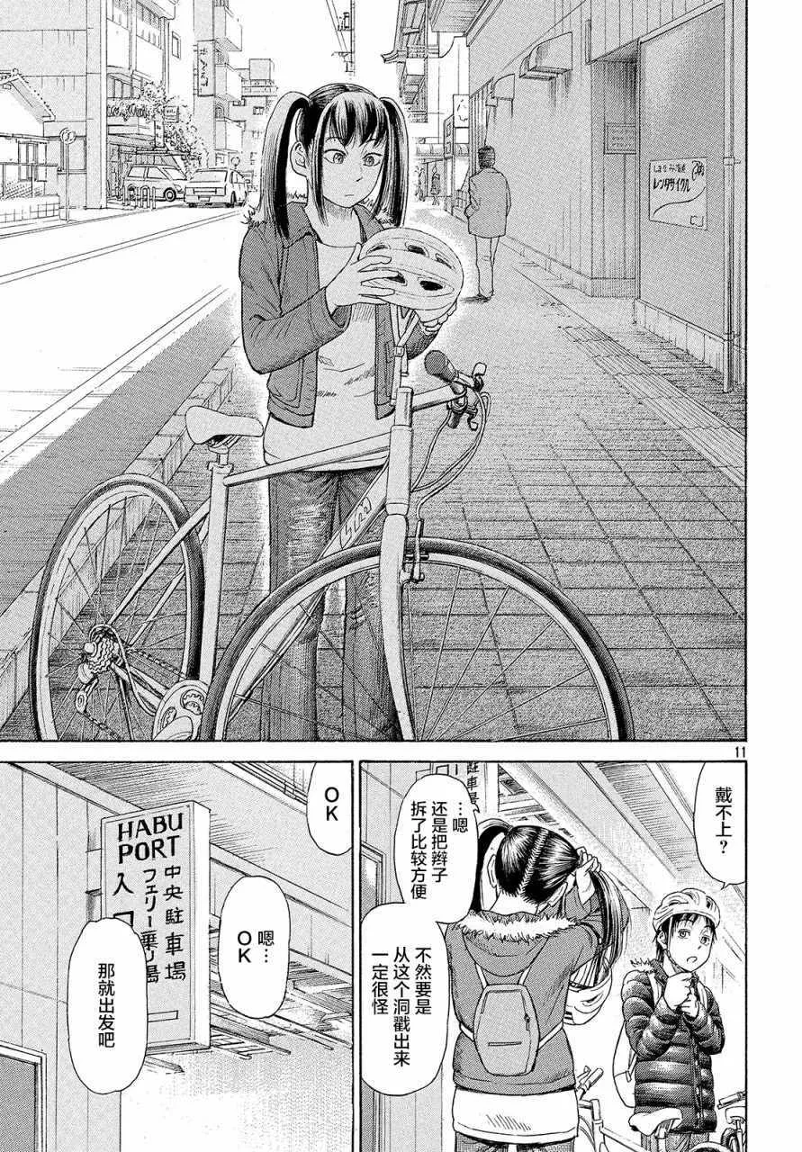 第48话 第10页