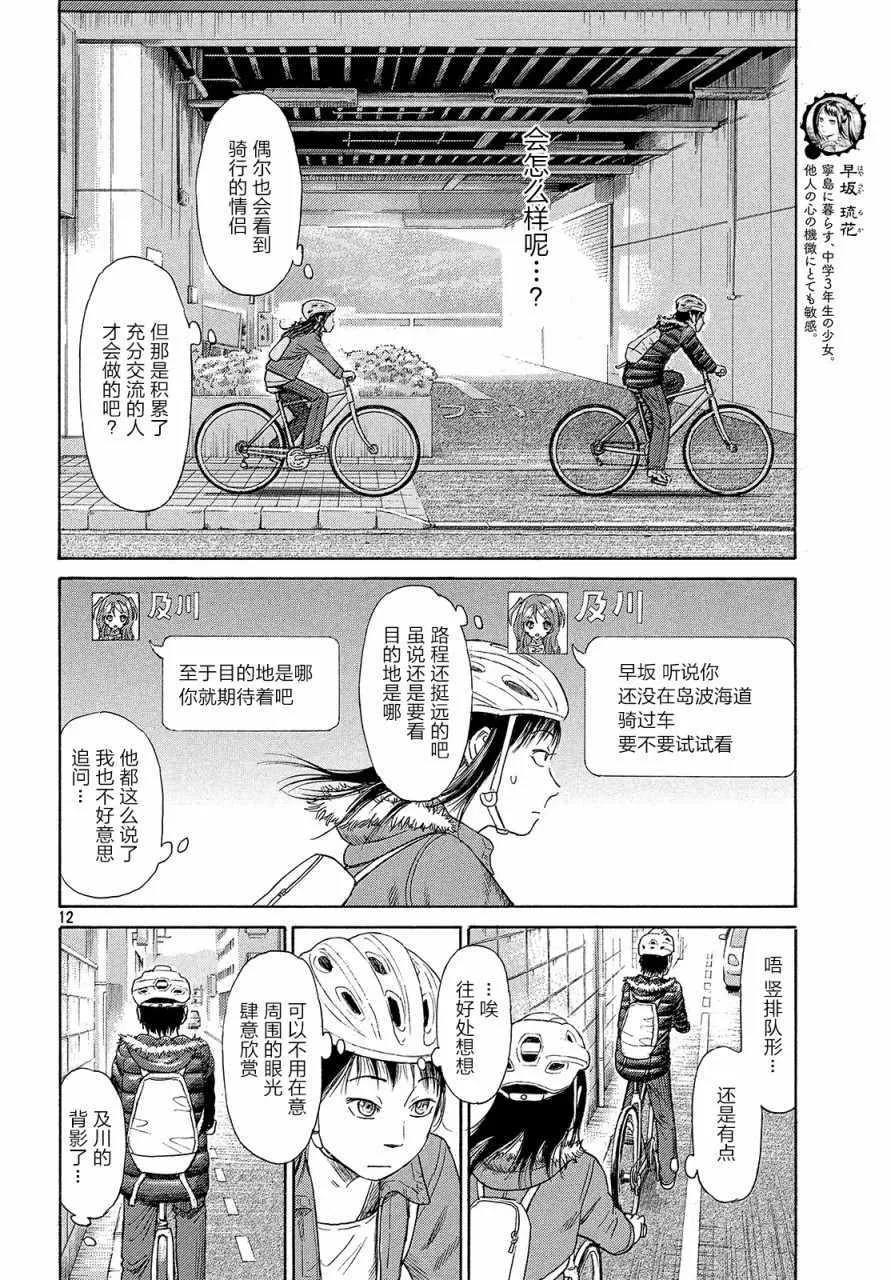 第48话 第11页