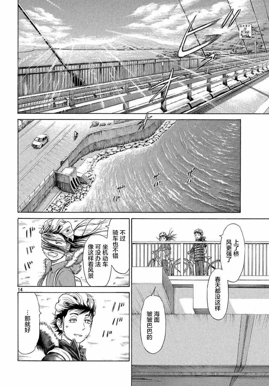 第48话 第13页