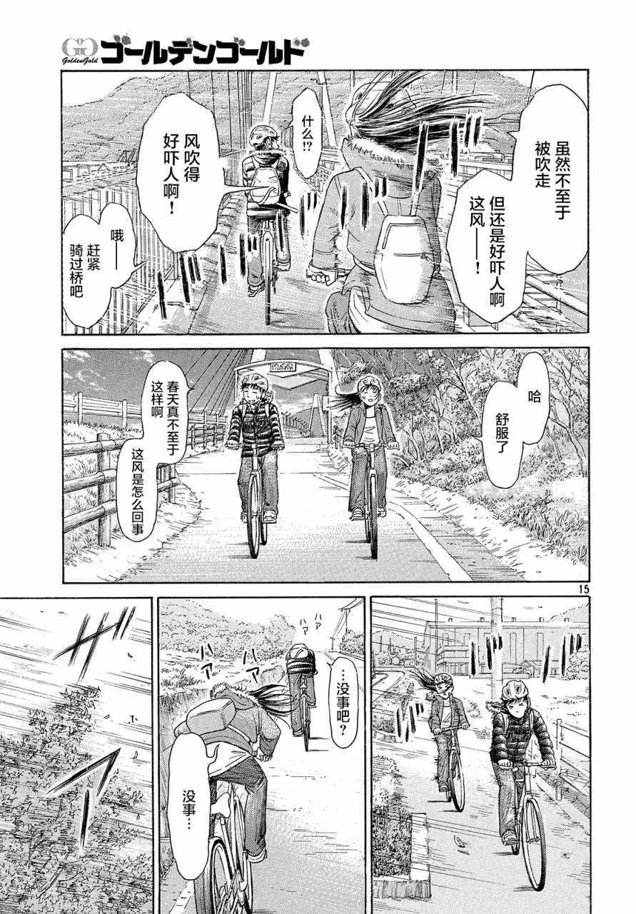 第48话 第14页