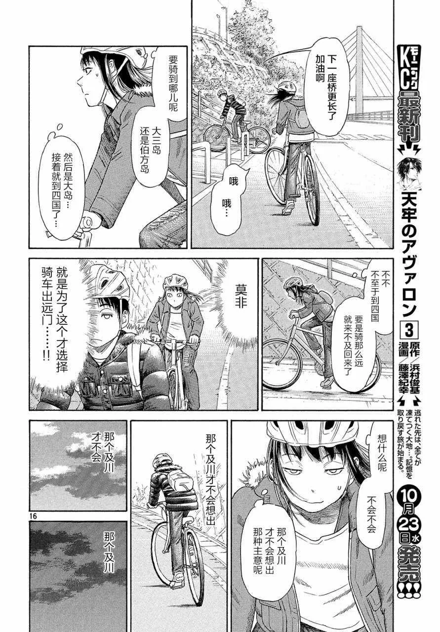 第48话 第15页
