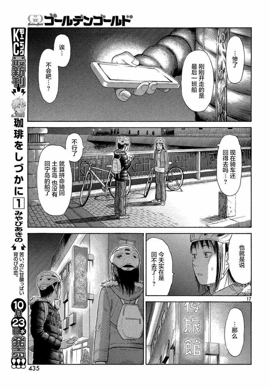 第48话 第16页