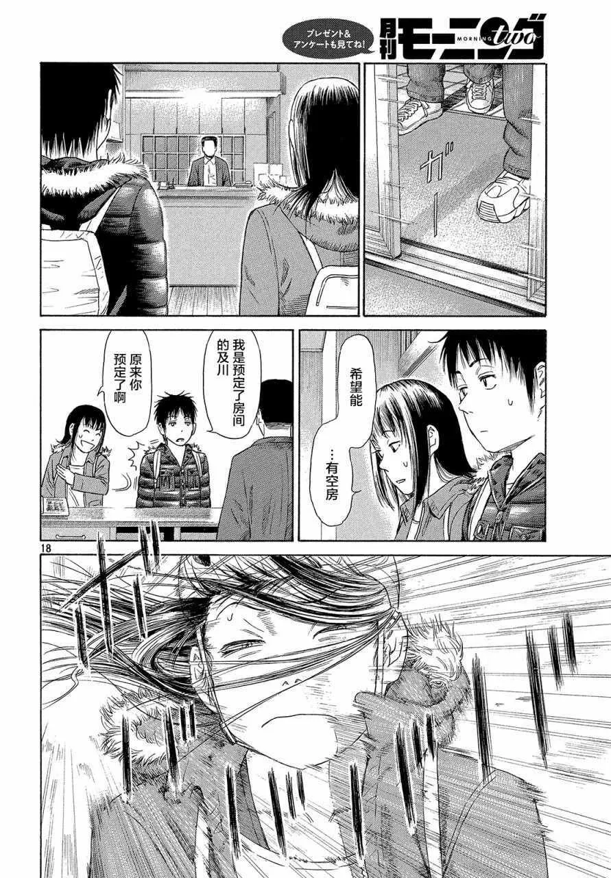 第48话 第17页